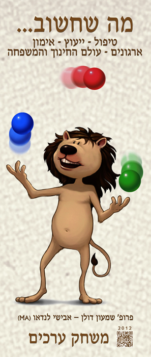סקיצת רול-אפ המרכז לניהול ואימון על פי ערכים