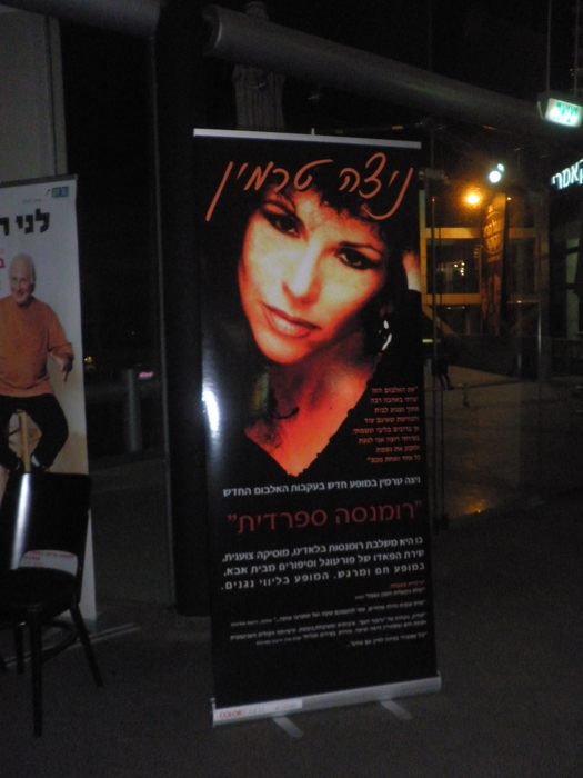 רול-אפ ניצה טרמין