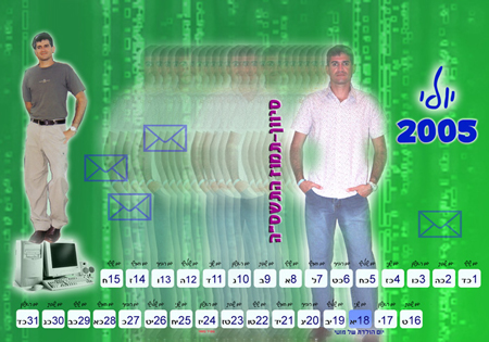 עיצוב לוח שנה - לוח שנה 60