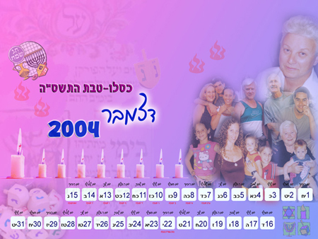 עיצוב לוח שנה - לוח שנה 60