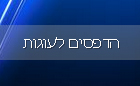 עיצוב הדפסים לעוגות