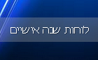 עיצוב לוחות שנה אישיים