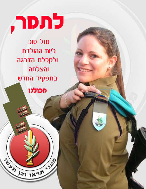 עיצוב הדפס עוגה - לתמר